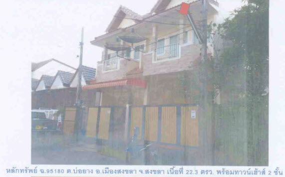 ทาวน์เฮ้าส์ สงขลา เมืองสงขลา บ่อยาง 2750000