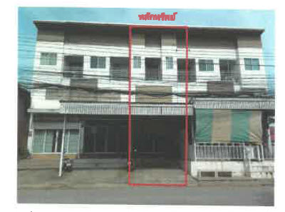 อาคารพาณิชย์ นครราชสีมา เมืองนครราชสีมา จอหอ 1838000