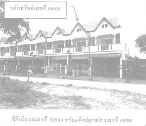 ทาวน์เฮ้าส์ สงขลา สะเดา สำนักขาม 1613000