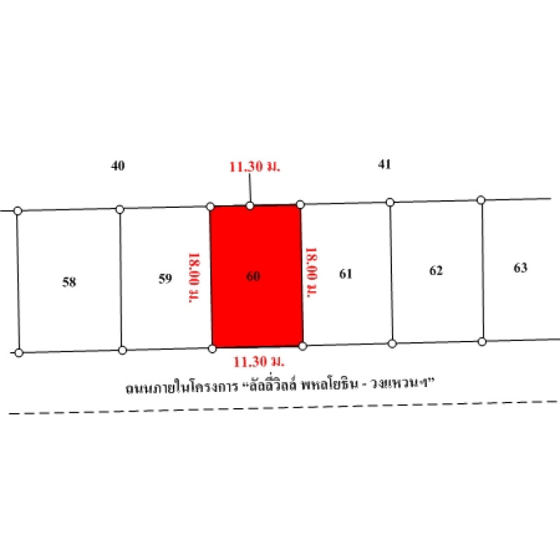 บ้านเดี่ยว ลัลลี่วิลล์ พหลโยธิน-วงแหวนฯ ปทุมธานี ลำลูกกา ลาดสวาย 2890000