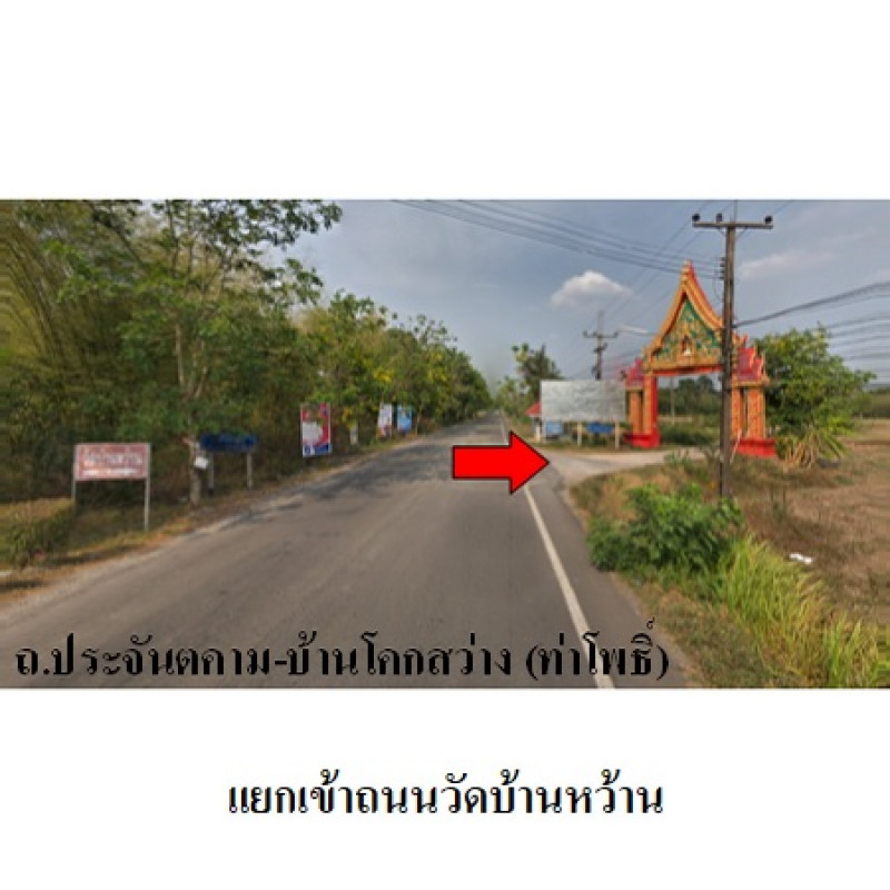 บ้านเดี่ยว ปราจีนบุรี ประจันตคาม บุฝ้าย 937800