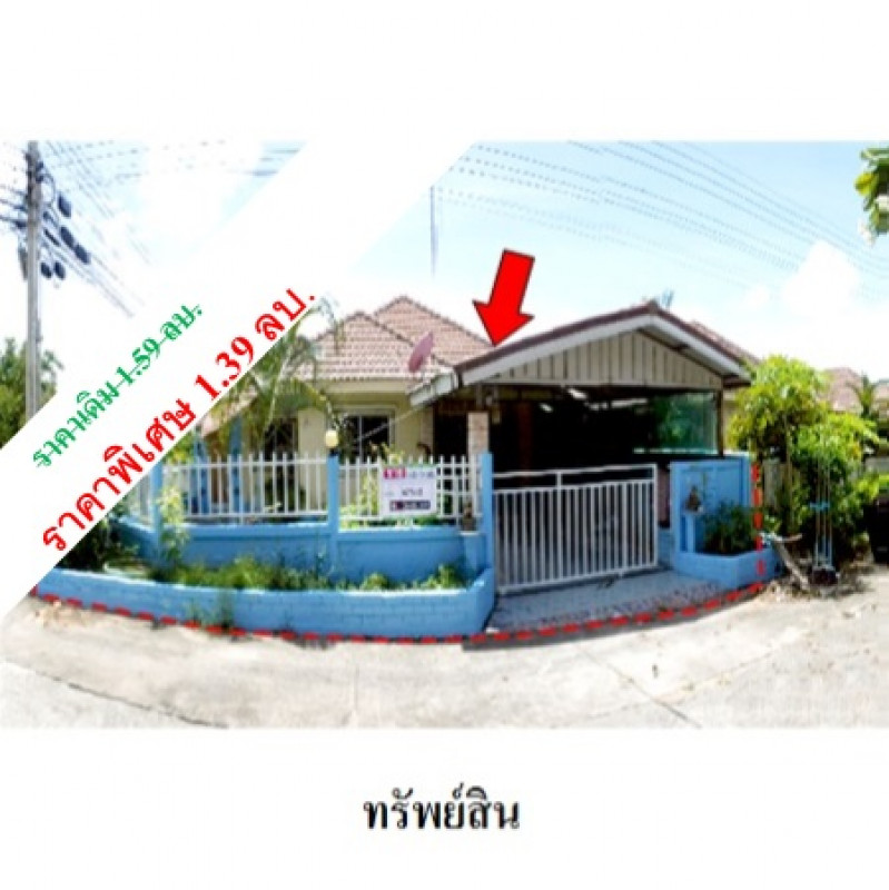 บ้านเดี่ยว ธนาวัลย์ 1 ชลบุรี ศรีราชา บ่อวิน 1390000