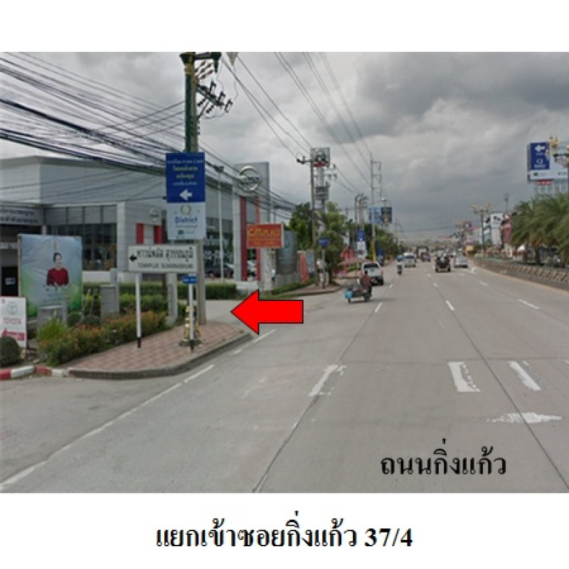 ทาวน์เฮ้าส์ ทาวน์พลัส สุวรรณภูมิ สมุทรปราการ บางพลี ราชาเทวะ 2459000