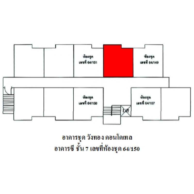 คอนโด วังทอง คอนโดเทล อาคารซี ชลบุรี ศรีราชา ทุ่งสุขลา 717000
