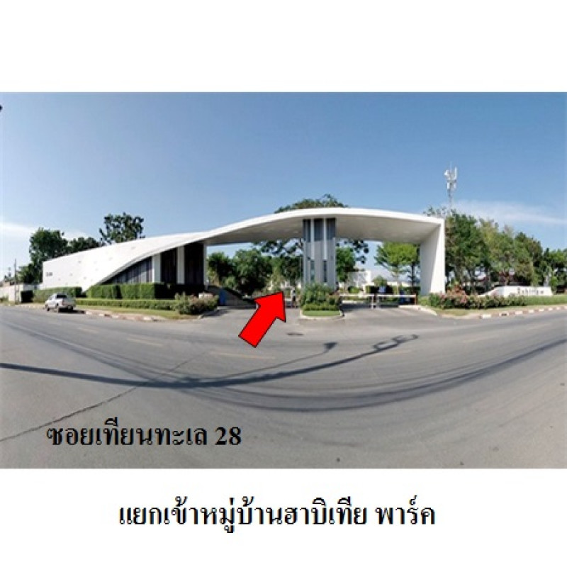 บ้านเดี่ยว ฮาบิเทีย พาร์ค กรุงเทพมหานคร บางขุนเทียน ท่าข้าม 8480000