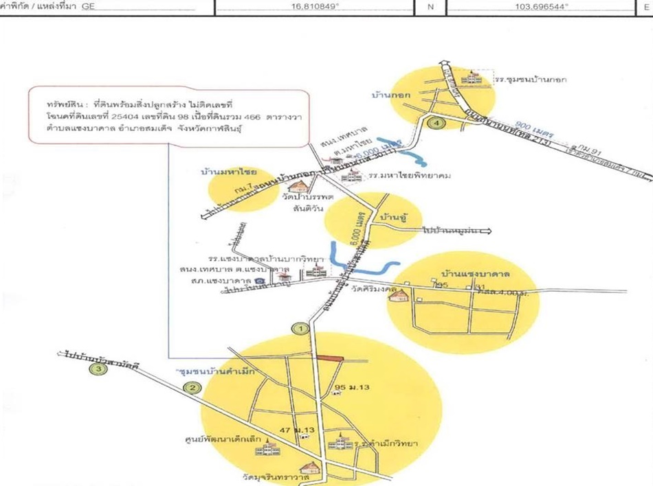 บ้านเดี่ยว กาฬสินธุ์ สมเด็จ แซงบาดาล 595000