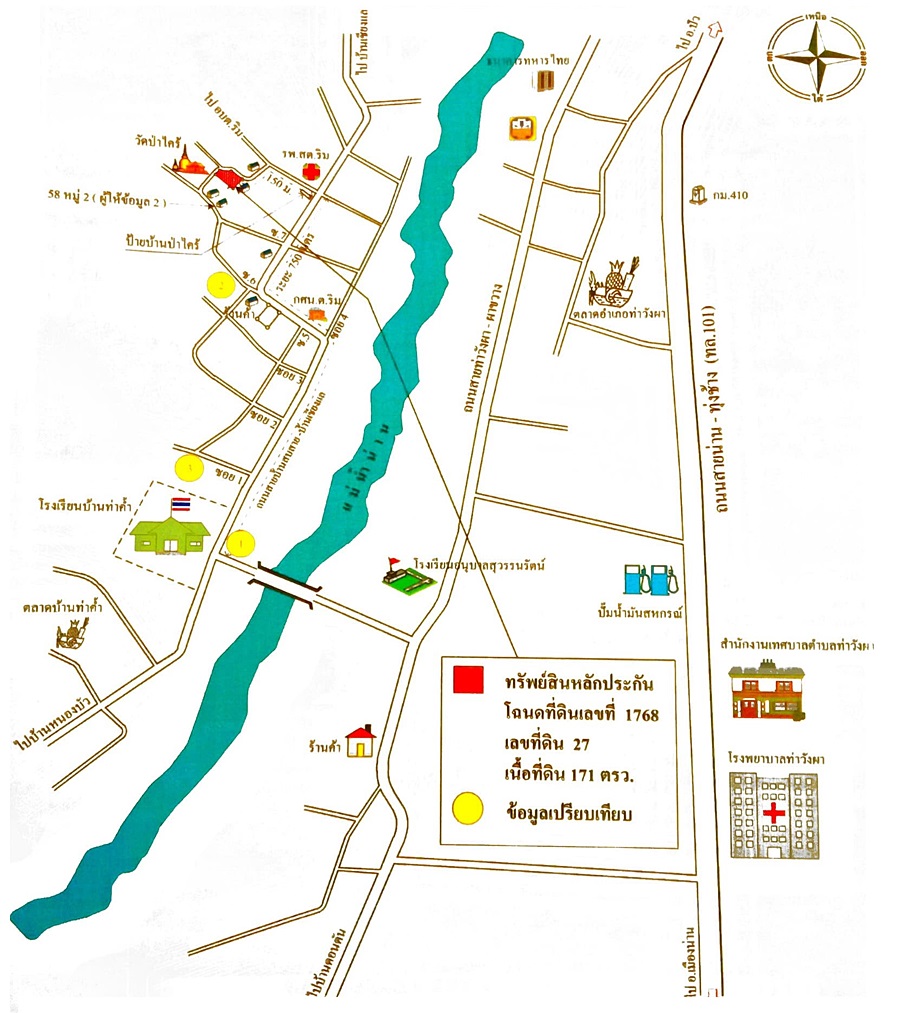 บ้านเดี่ยว น่าน ท่าวังผา ริม 2365000