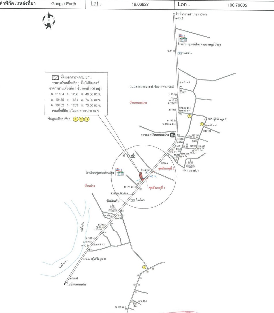 บ้านเดี่ยว บ้านม่วง น่าน ท่าวังผา ศรีภูมิ 2390000