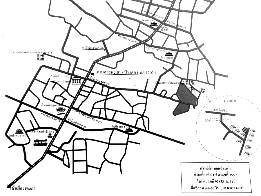 บ้านเดี่ยว พะเยา เมืองพะเยา ท่าวังทอง 910000