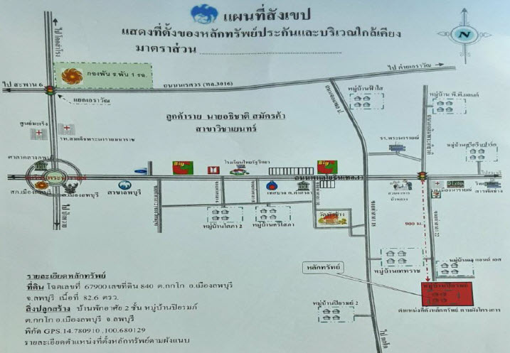 บ้านเดี่ยว ปิยรมย์ ลพบุรี เมืองลพบุรี กกโก 3420000