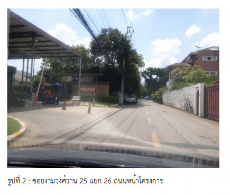ทาวน์เฮ้าส์ เดอะทรัสต์ ซิตี้ งามวงศ์วาน 25 นนทบุรี เมืองนนทบุรี บางเขน 4950000