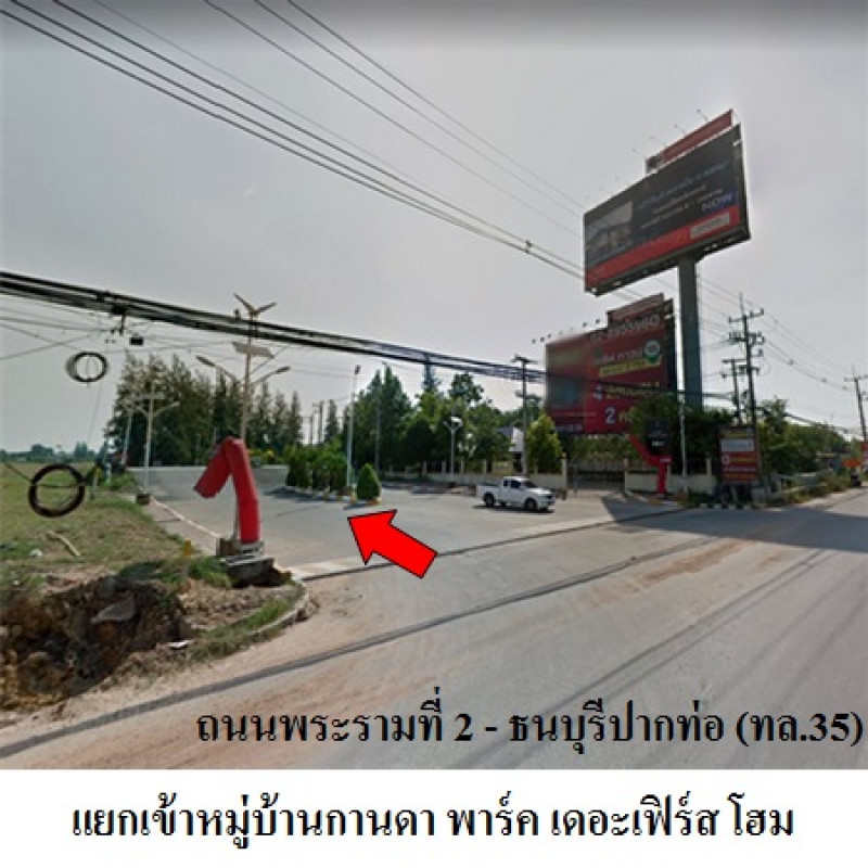 ทาวน์เฮ้าส์ กานดา พาร์ค เดอะเฟิร์สโฮม สมุทรสาคร เมืองสมุทรสาคร พันท้ายนรสิงห์ 1620000