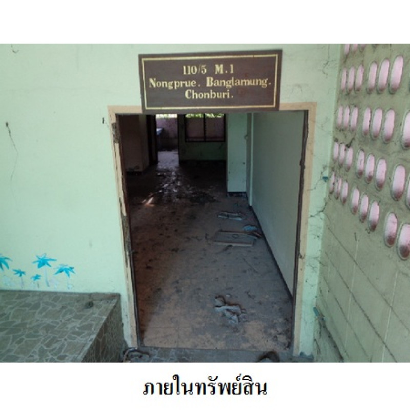 ทาวน์เฮ้าส์ ชลบุรี บางละมุง หนองปรือ 1240000