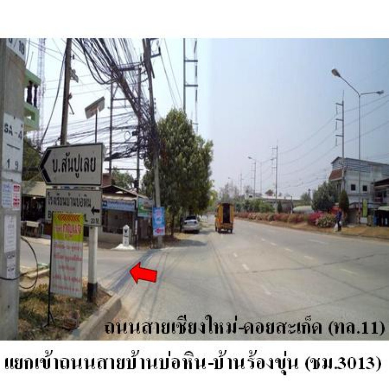 บ้านเดี่ยว ธนกฤษณ์ เชียงใหม่ ดอยสะเก็ด สันปูเลย 4210000