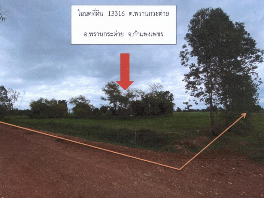 Residential land/lot Kamphaeng Phet Mueang Kamphaeng Phet Nai Mueang 2992340