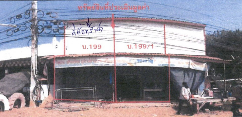 Townhouse Phetchabun Nong Phai Ban Phot 770540