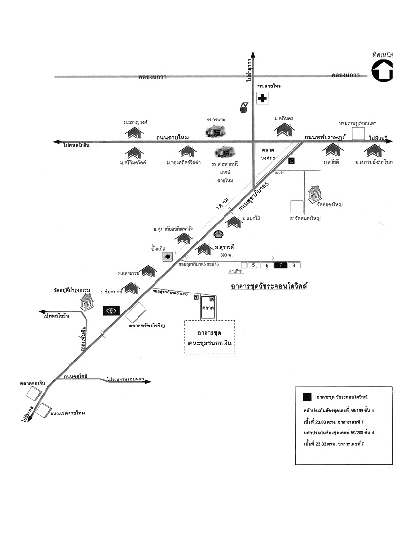 Condominium Bangkok Sai Mai O Ngoen 400000