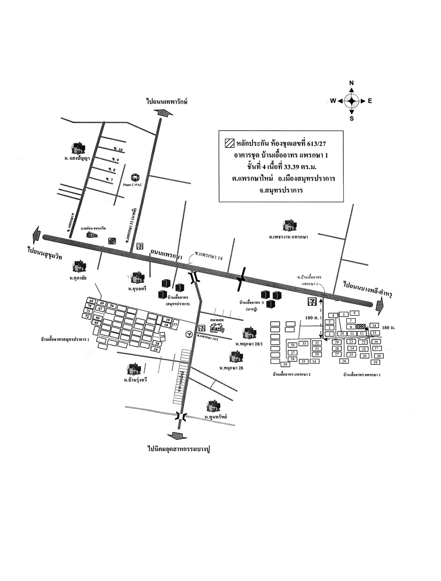 คอนโด บ้านเอื้ออาทรแพรกษา 1 สมุทรปราการ เมืองสมุทรปราการ แพรกษาใหม่ 495000