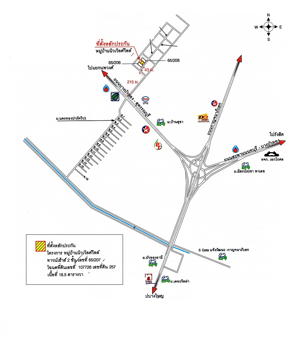 ทาวน์เฮ้าส์ นิวเวิลด์วิลล์ นนทบุรี บางบัวทอง ละหาร 1200000