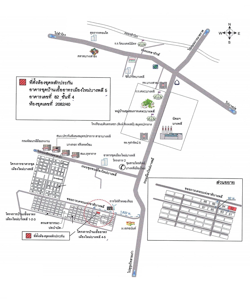 คอนโด บ้านเอื้ออาทรเมืองใหม่บางพลี 5 สมุทรปราการ บางเสาธง บางเสาธง 417000