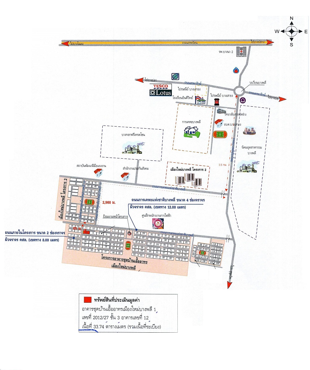 คอนโด บ้านเอื้ออาทรเมืองใหม่บางพลี 1 สมุทรปราการ บางเสาธง บางเสาธง 524000