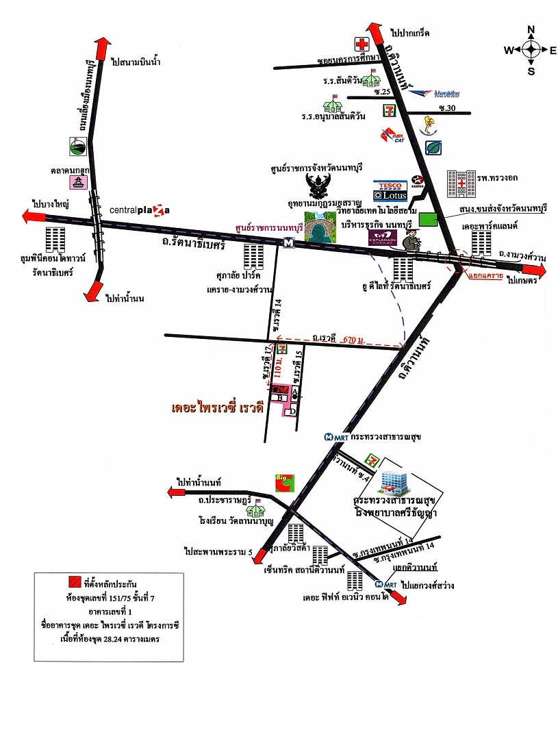 คอนโด เดอะไพรเวซี่เรวดีโครงการซี นนทบุรี เมืองนนทบุรี ตลาดขวัญ 1400000