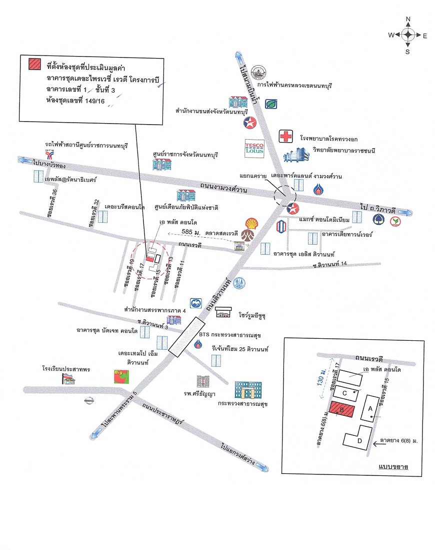 คอนโด เดอะไพรเวซี่เรวดีโครงการบี นนทบุรี เมืองนนทบุรี ตลาดขวัญ 1625000