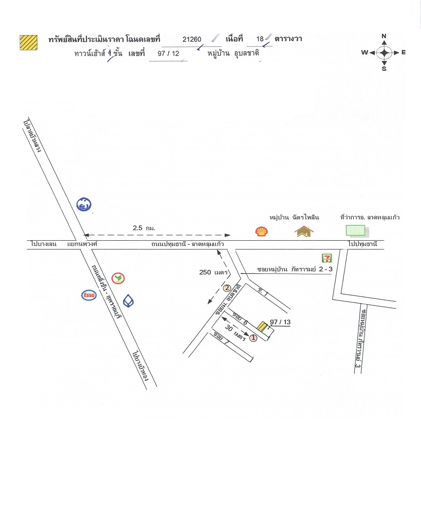 ทาวน์เฮ้าส์ อุบลชาติ ปทุมธานี ลาดหลุมแก้ว หน้าไม้ 760000
