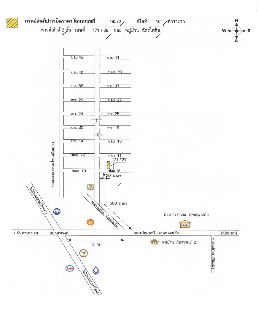 ทาวน์เฮ้าส์ ฉัตรไพลิน ปทุมธานี ลาดหลุมแก้ว ระแหง 755000