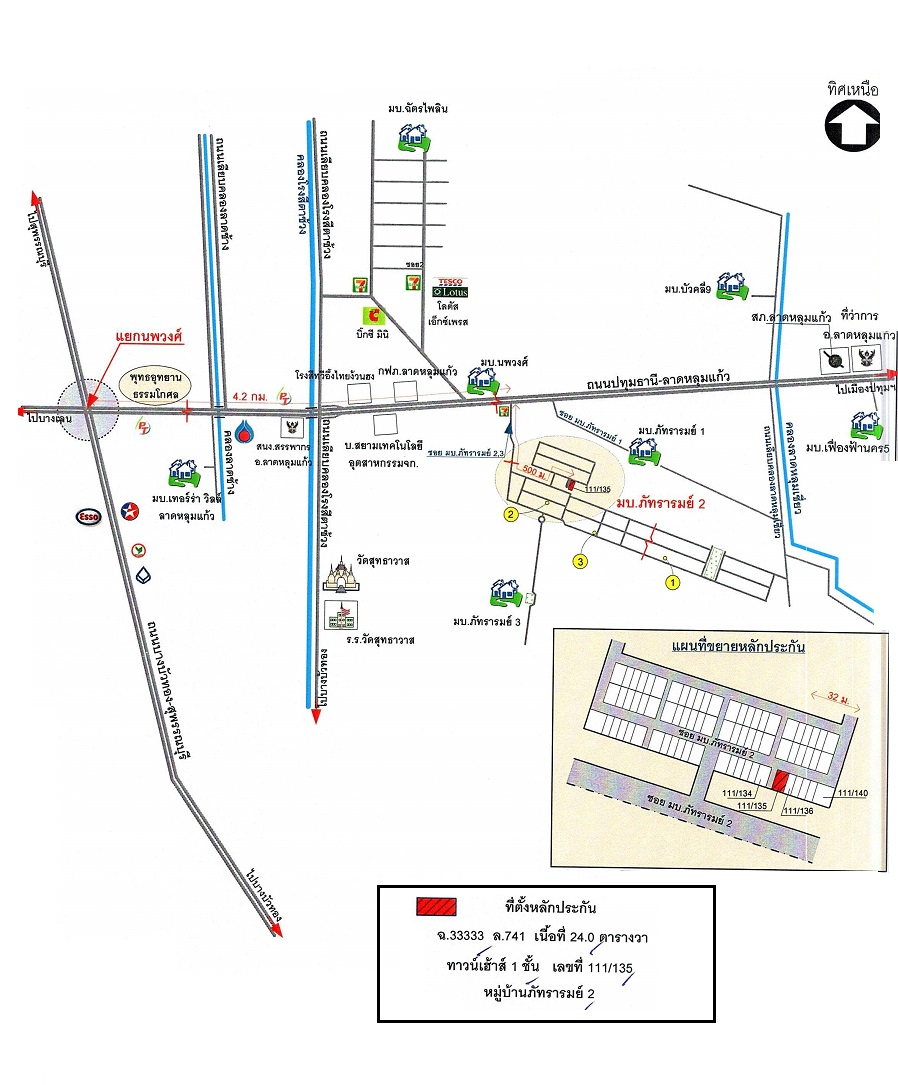 ทาวน์เฮ้าส์ ภัทรารมย์ 2 ปทุมธานี ลาดหลุมแก้ว ระแหง 1030000