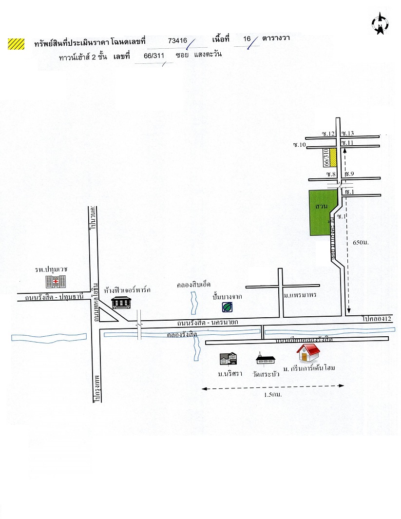 Townhouse Pathum Thani Thanyaburi Bueng Nam Rak 800000