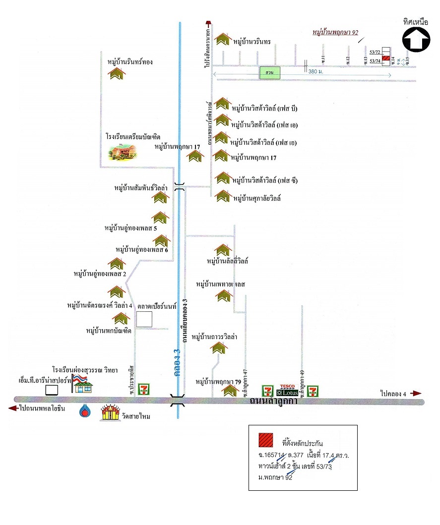 ทาวน์เฮ้าส์ พฤกษา 92 ปทุมธานี ลำลูกกา ลาดสวาย 1750000