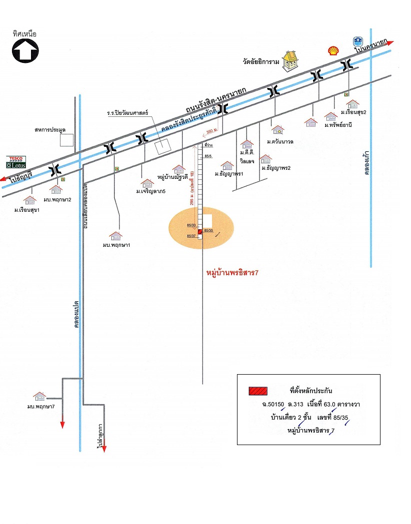บ้านเดี่ยว พรธิสาร 7 ปทุมธานี ธัญบุรี ลำผักกูด 1920000