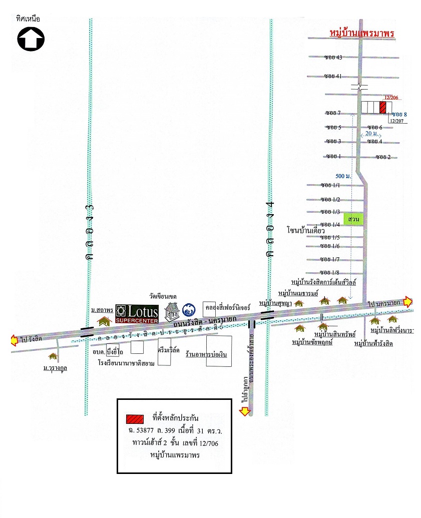 ทาวน์เฮ้าส์ แพรมาพร ปทุมธานี ธัญบุรี บึงยี่โถ 1700000