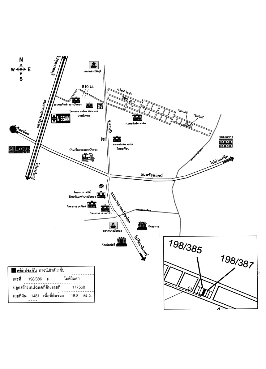 ทาวน์เฮ้าส์ โมดิวิลล่าชัยพฤกษ์ นนทบุรี บางบัวทอง บางบัวทอง 2194000