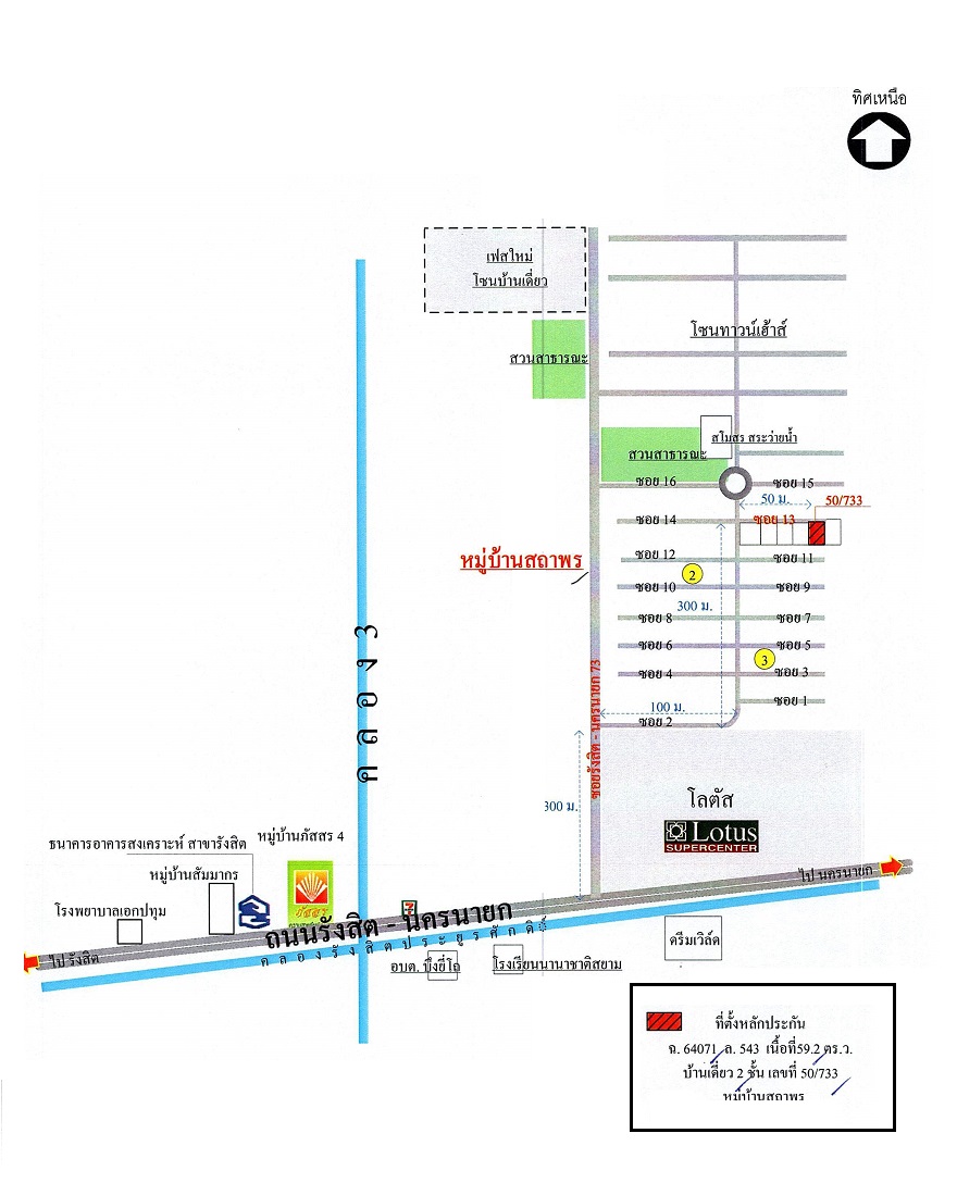 บ้านเดี่ยว สถาพร ปทุมธานี ธัญบุรี บึงยี่โถ 3474000