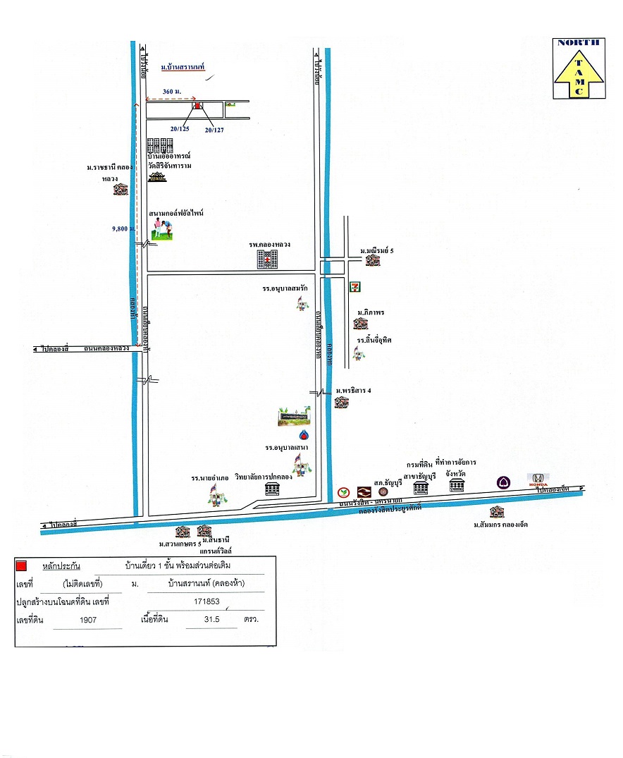 บ้านเดี่ยว บ้านสรานนท์ ปทุมธานี คลองหลวง คลองห้า 784000