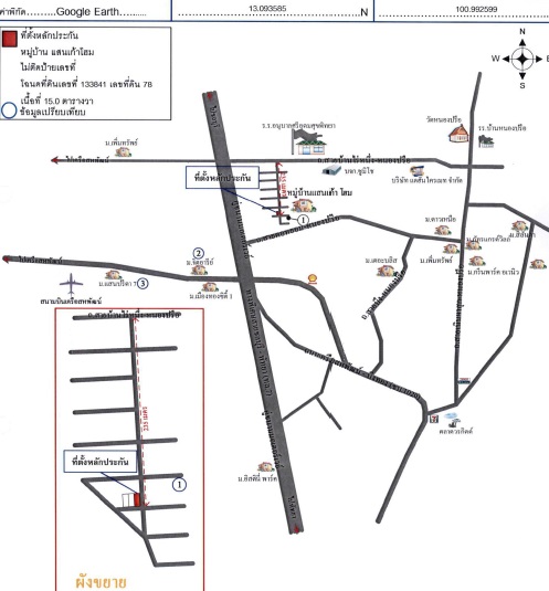 ทาวน์เฮ้าส์ แสนเก้าโฮม ชลบุรี ศรีราชา บึง 0