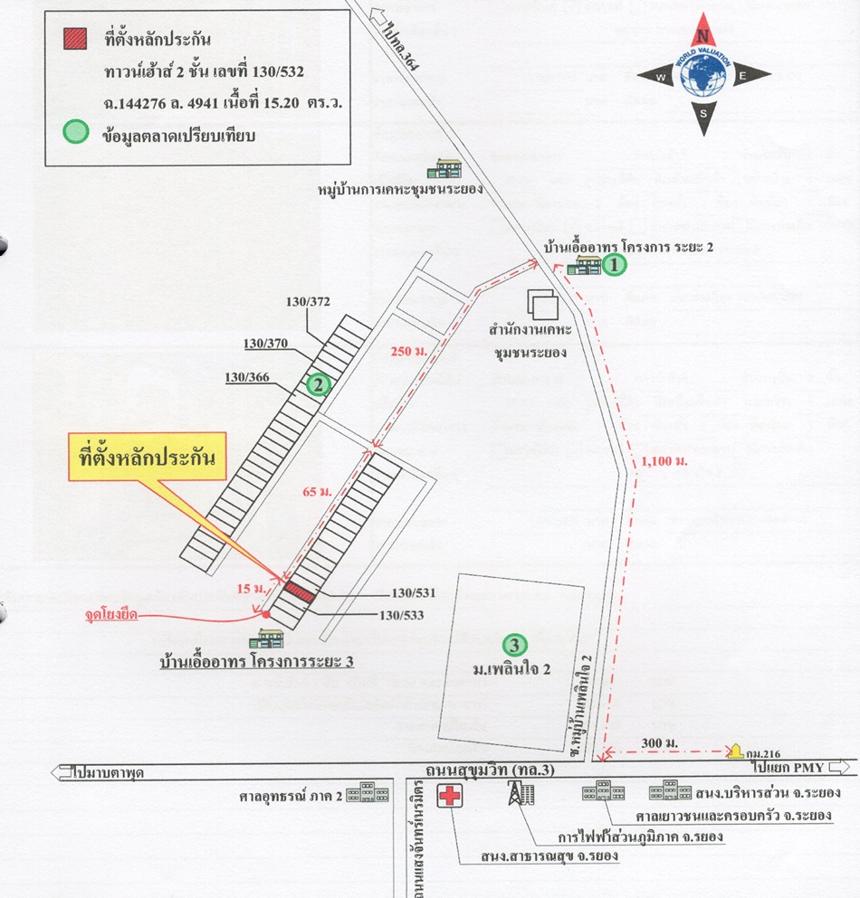 ทาวน์เฮ้าส์ เอื้ออาทรระยอง ระยอง เมืองระยอง ทับมา 840000