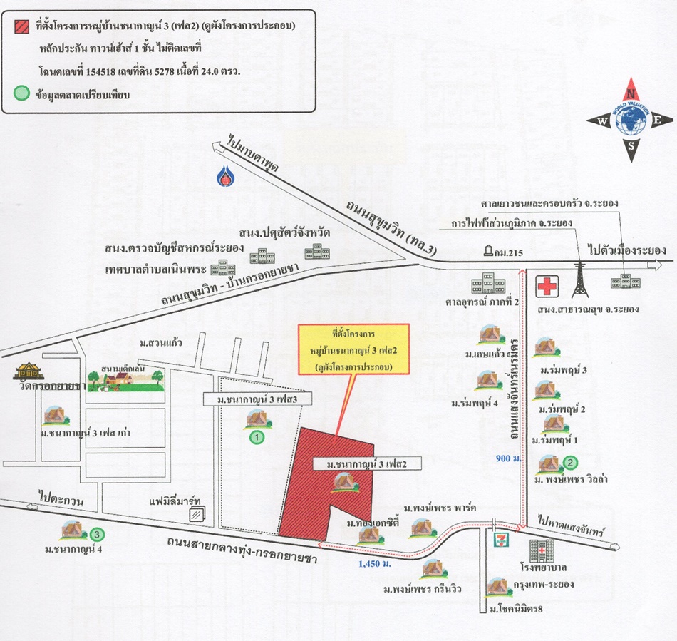 ทาวน์เฮ้าส์ หมู่บ้านชนากาญจน์3(เฟส2) ระยอง เมืองระยอง เนินพระ 1280000
