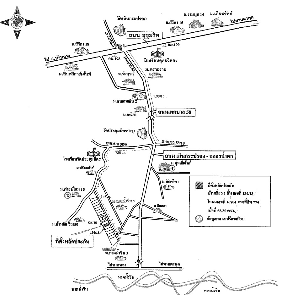 บ้านเดี่ยว หาดน้ำริน5(เฟส2) ระยอง บ้านฉาง บ้านฉาง 0