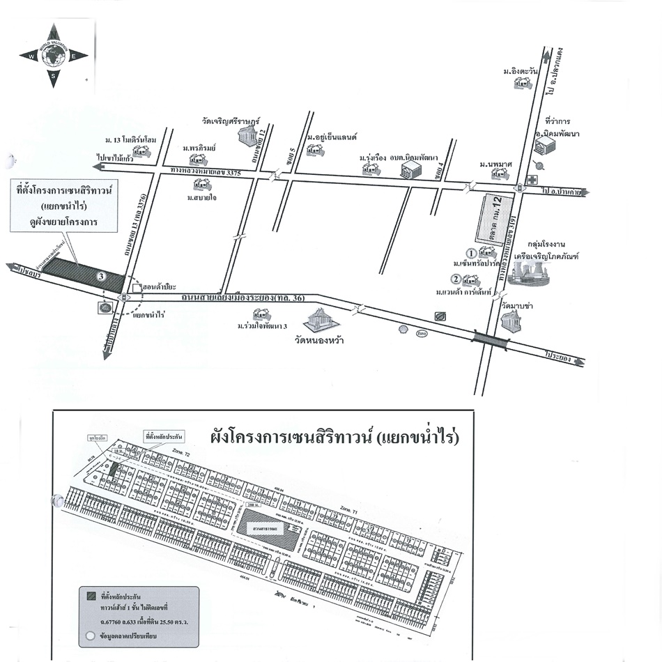 Townhouse Rayong Nikhom Phatthana Makham Khu 1170000