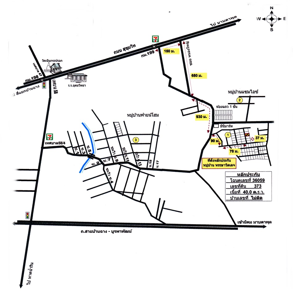 บ้านเดี่ยว หรรษาวิลเลจ ระยอง บ้านฉาง บ้านฉาง 975000