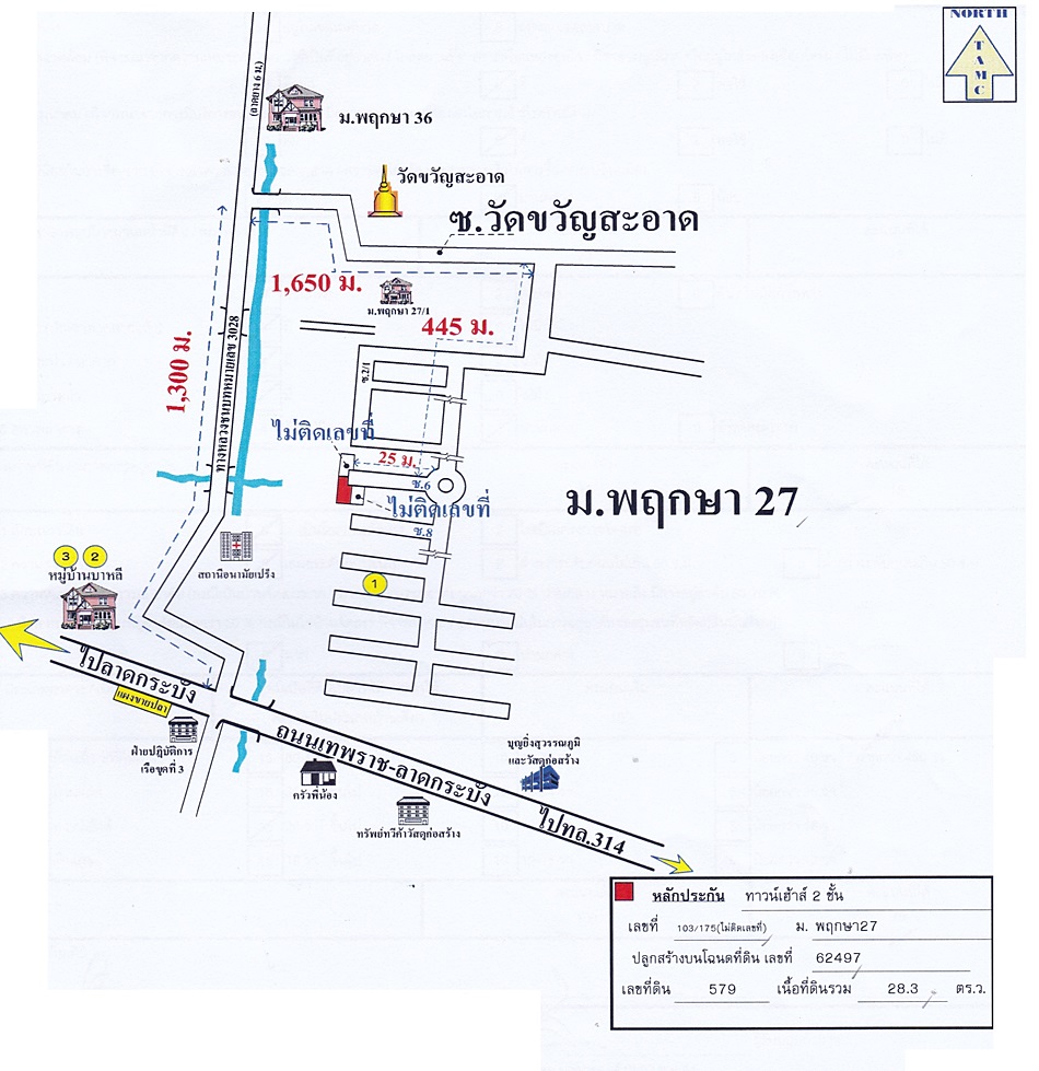 ทาวน์เฮ้าส์ พฤกษา 27 ฉะเชิงเทรา เมืองฉะเชิงเทรา คลองอุดมชลจร 1350000