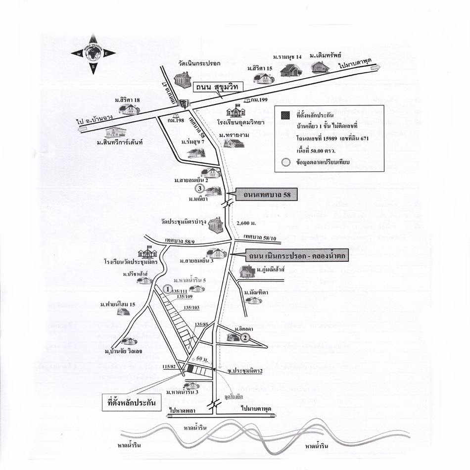 บ้านเดี่ยว หาดน้ำริน 3 ระยอง บ้านฉาง บ้านฉาง 1805000