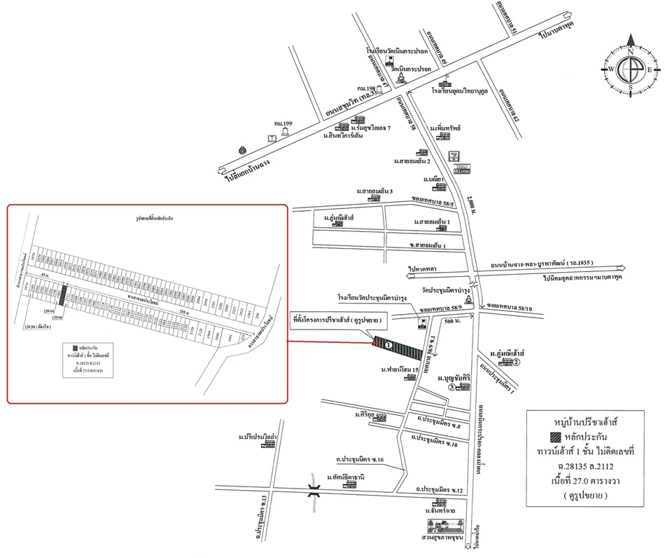 ทาวน์เฮ้าส์ ปรีชา เฮ้าส์ ระยอง บ้านฉาง บ้านฉาง 1350000