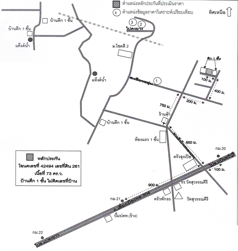 บ้านเดี่ยว ฉะเชิงเทรา พนมสารคาม หนองแหน 725000
