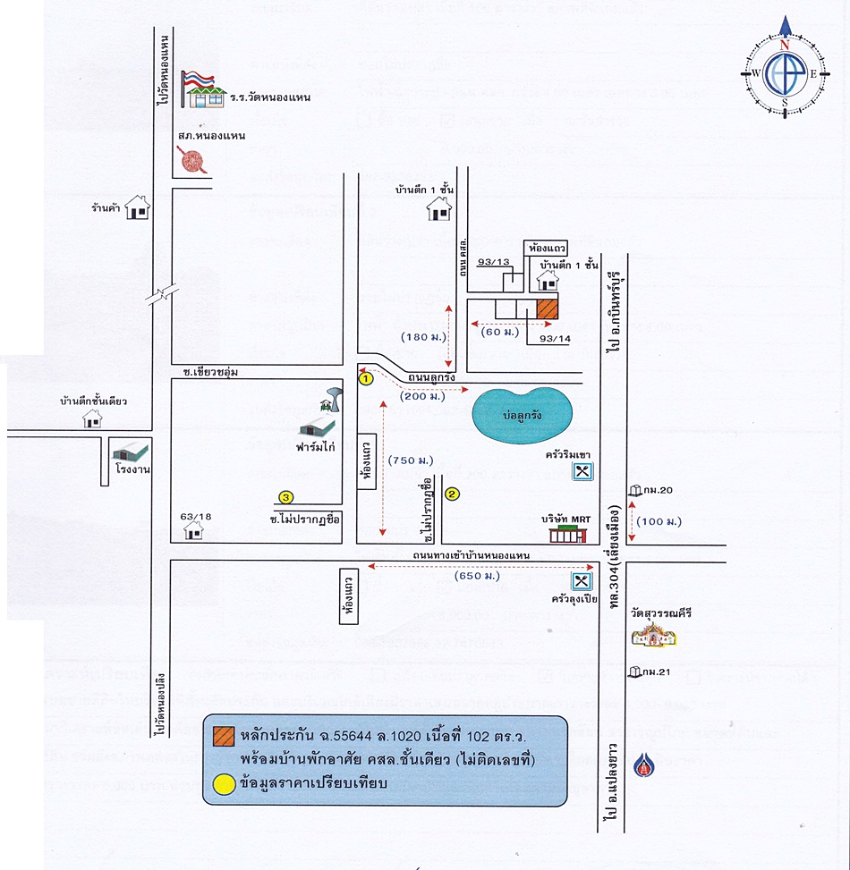 บ้านเดี่ยว ฉะเชิงเทรา พนมสารคาม หนองแหน 2180000