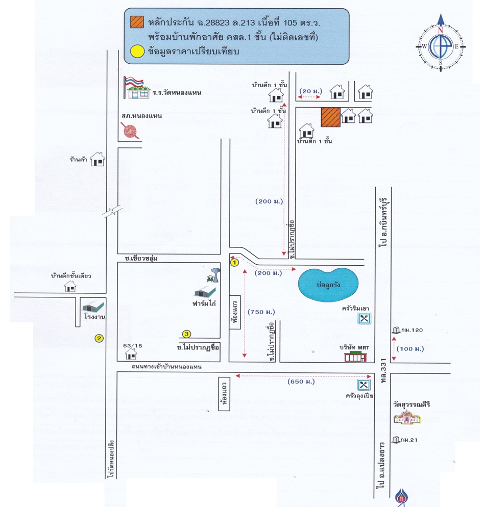 บ้านเดี่ยว ฉะเชิงเทรา พนมสารคาม หนองแหน 0