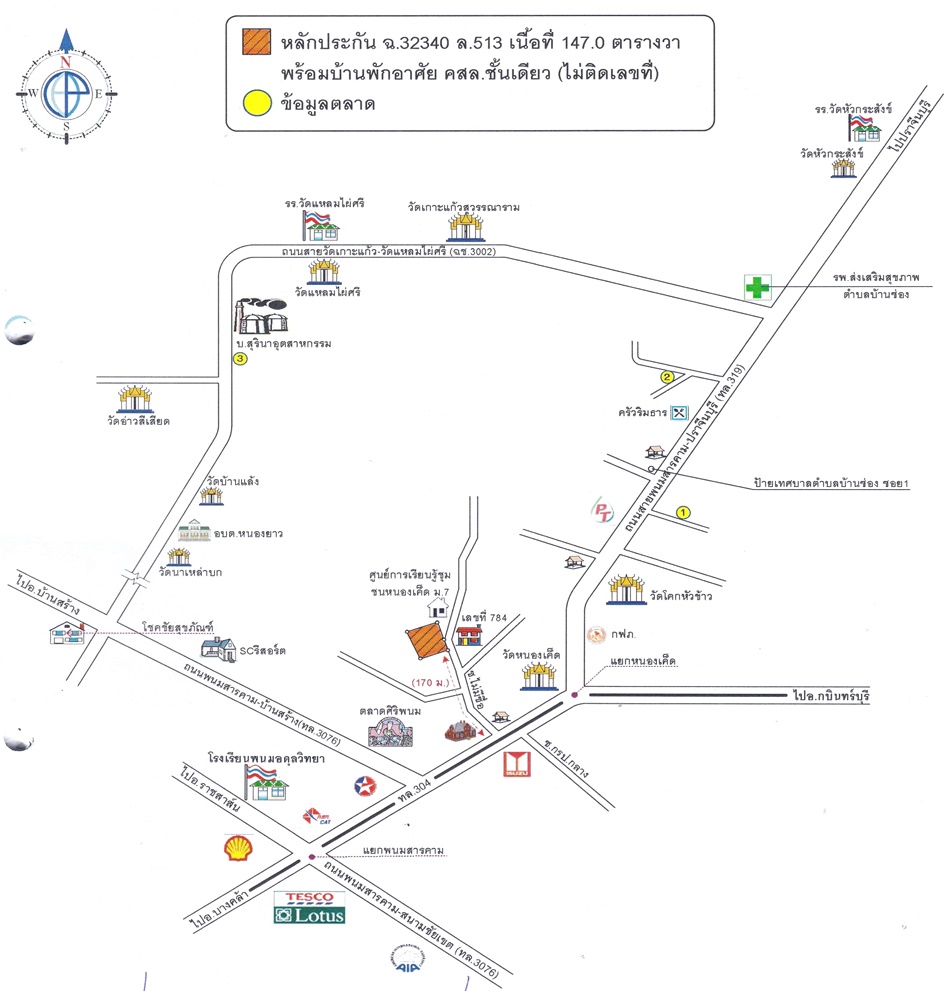 บ้านเดี่ยว ฉะเชิงเทรา พนมสารคาม ท่าถ่าน 2315000